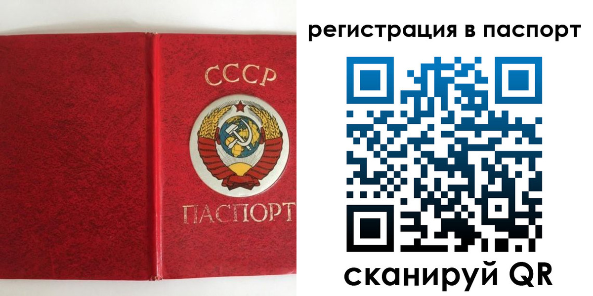 временная регистрация госуслуги в Острове